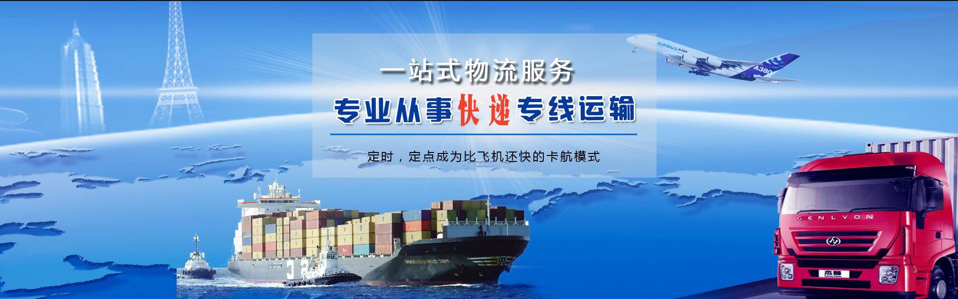 莫力达瓦达斡尔族自治旗到克罗地亚物流公司-莫力达瓦达斡尔族自治旗至克罗地亚物流专线-莫力达瓦达斡尔族自治旗空运到克罗地亚-优时通物流有限公司